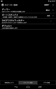 ECLIPSE TD Remote for Android(圖8)-速報App