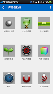 感測器外掛程式(圖8)-速報App
