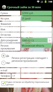 How to mod Срочный займ за 30 минут patch 1.1 apk for pc