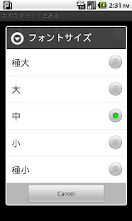 えすえすっ！（とある）(圖4)-速報App