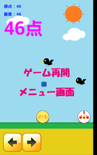 ひよこリフティング(圖2)-速報App