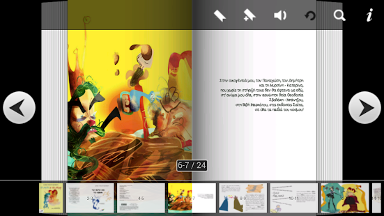 Free Το νερό & το…, Σ. Πολίτ.-Βερβ. APK for Android