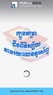 How to download Phone number tells about you 1.0 apk for pc