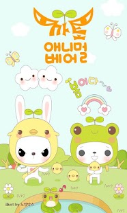 Lastest 노랑박스 까토와 애니멀베어 카카오톡 테마 APK