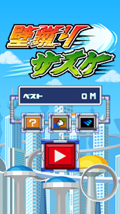 Kick the wall(圖5)-速報App