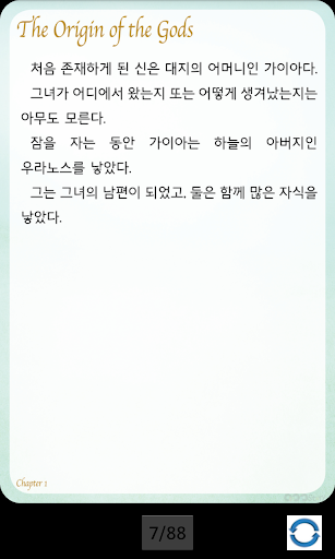 免費下載書籍APP|영어 명작 동화 - 그리스 로마 신화 1 app開箱文|APP開箱王