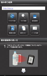 QRCode Reader EQS(圖2)-速報App