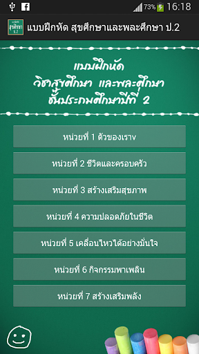 แบบฝึกหัด สุขศึกษา และพละ ป.2