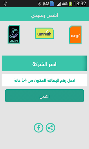 【免費工具App】اشحن رصيدي - الاردن-APP點子