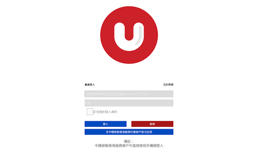 【免費娛樂App】UTV (TV版)-APP點子