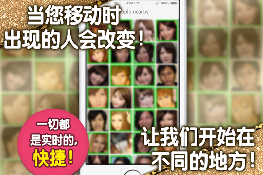 【免費社交App】?聊网　WeChatNow-APP點子