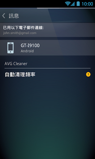 免費下載生產應用APP|AVG Zen - 保護更多裝置 app開箱文|APP開箱王