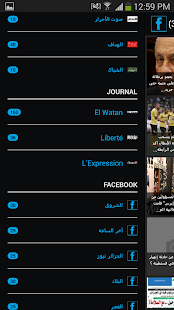 الجرائد الالكترونية الجزائرية ‎(圖5)-速報App