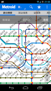 韩国地铁信息HD(圖2)-速報App