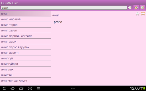 【免費書籍App】Czech Mongolian dictionary +-APP點子