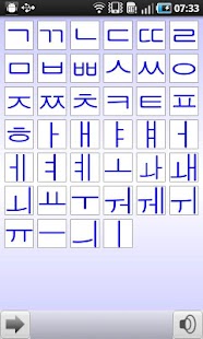 Korean for English Speakers Screenshots 1