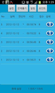 Free Download 연산 OK -덧셈,뺄셈,곱셈, 나눗셈, - 학습지 APK for Android
