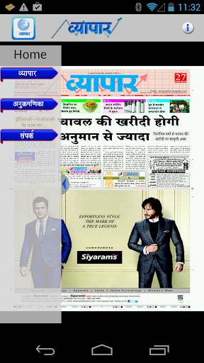 【免費新聞App】VyaparHindi-APP點子