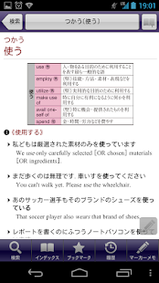 オーレックス英和・和英辞典 |英会話TOEIC、英単語に辞書(圖3)-速報App