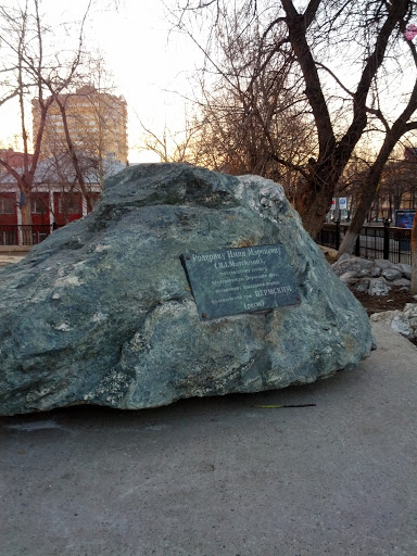 Памятник Мэрчисону