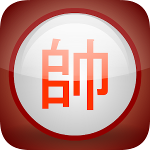 Action Chinese Chess: Free LOGO-APP點子