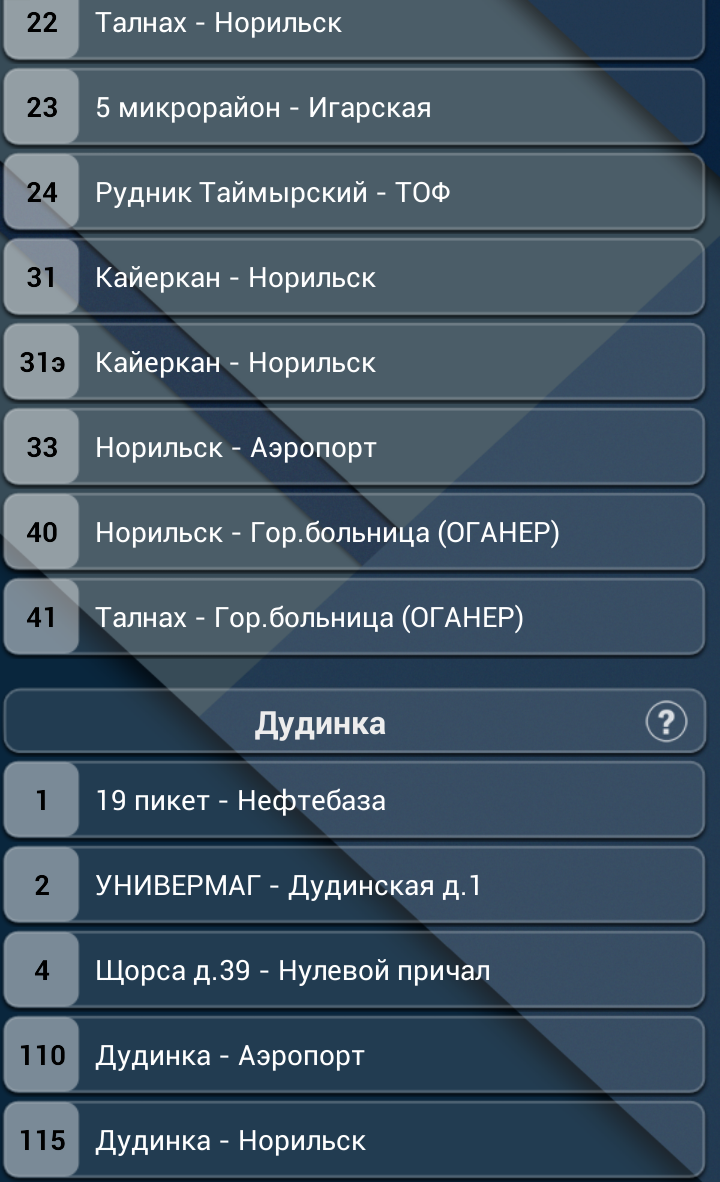 Автобусы Норильска и Дудинки Screen 2