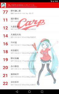 download 赤鯉速報（プロ野球速報 for 広島東洋カープ） free