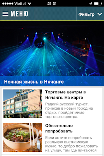 Путеводитель по Нячангу Screenshots 3
