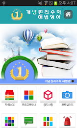 Concept principle mathematical solutions English (minrakdong) poster 2