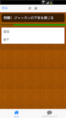 どっちの漢字を使うの？【漢字クイズ】のおすすめ画像2