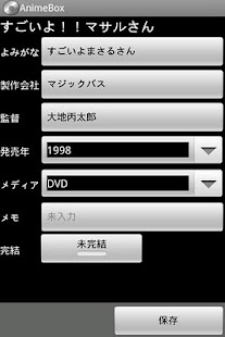 How to mod MK AnimeBox 1.08 mod apk for pc