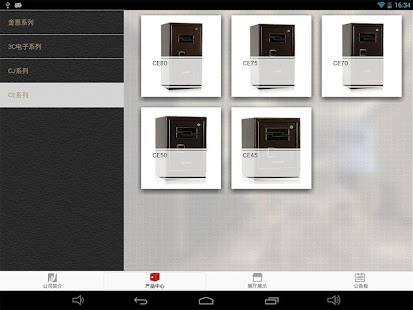 Lastest 永发保险箱HD APK for Android