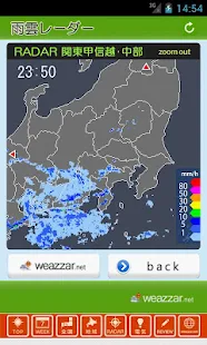 千葉天気(圖3)-速報App