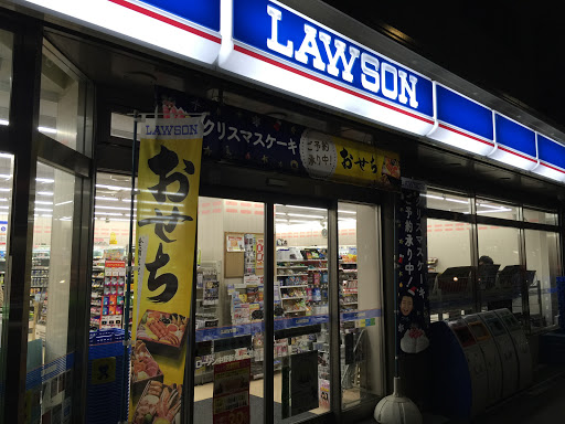 Lawson ローソン 中野新井一丁目