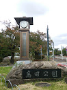 高田公園の碑と時計