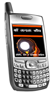 How to mod Sri Karva Chauth Vrath 1.0 mod apk for android
