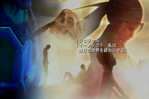 El Shaddai for Android Vol.3 Screen 2
