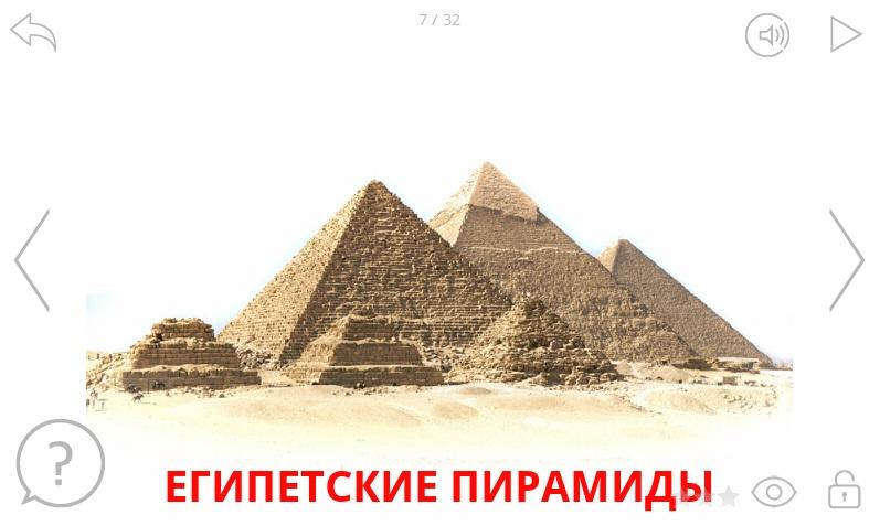 Альбом "Достопримечательности" Screen 2