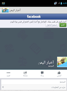 How to download أخبار اليمن 2.1.3 mod apk for android