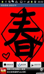 How to mod Chinese Couplet 1.1 unlimited apk for pc