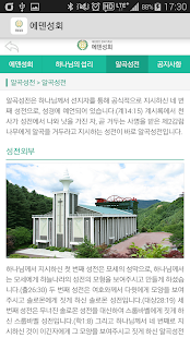 에덴성회 Screenshots 5