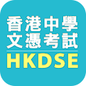 HKDSE logo