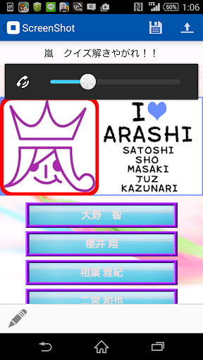 Quiz for 嵐よ 世界にARASHIを巻き起こしやがれ