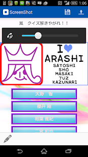 How to download Quiz for 嵐よ 世界にARASHIを巻き起こしやがれ patch 1.0.0 apk for bluestacks