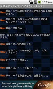 えすえすっ！（ストライクウィッチーズ）(圖1)-速報App