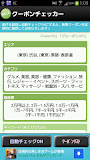 Auto Deal  Checker (JP Only)