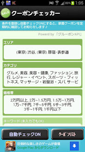 Auto Deal  Checker (JP Only)(圖1)-速報App