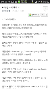 루크샘영어문법 Screenshots 0