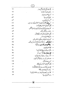 Dajjal and Imam Mehdi ki Jang Screenshots 2