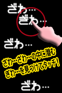 Download ざわぎわ APK